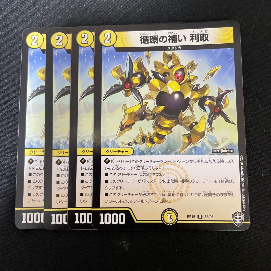 Supplementation of circulation Interest-taking U 32/95