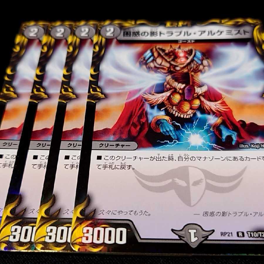 Spark Chemist, Shadow of Whim