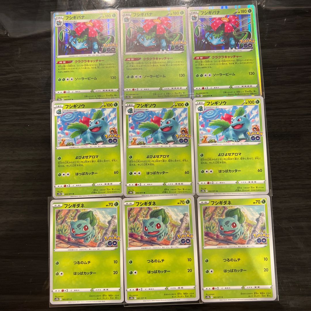 Bulbasaur Ivysaur Venusaur 9 sheets