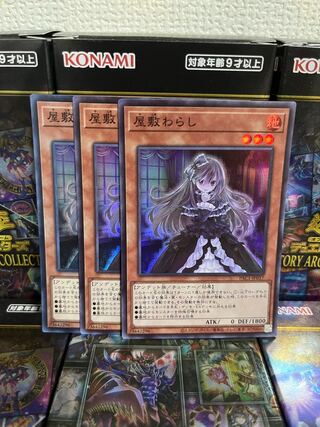 Yu-Gi-Oh Studio 229 Ghost Belle & Haunted Mansion 3 Super Rare