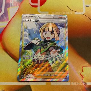 Pokémon card Gardenia's Vivify sr