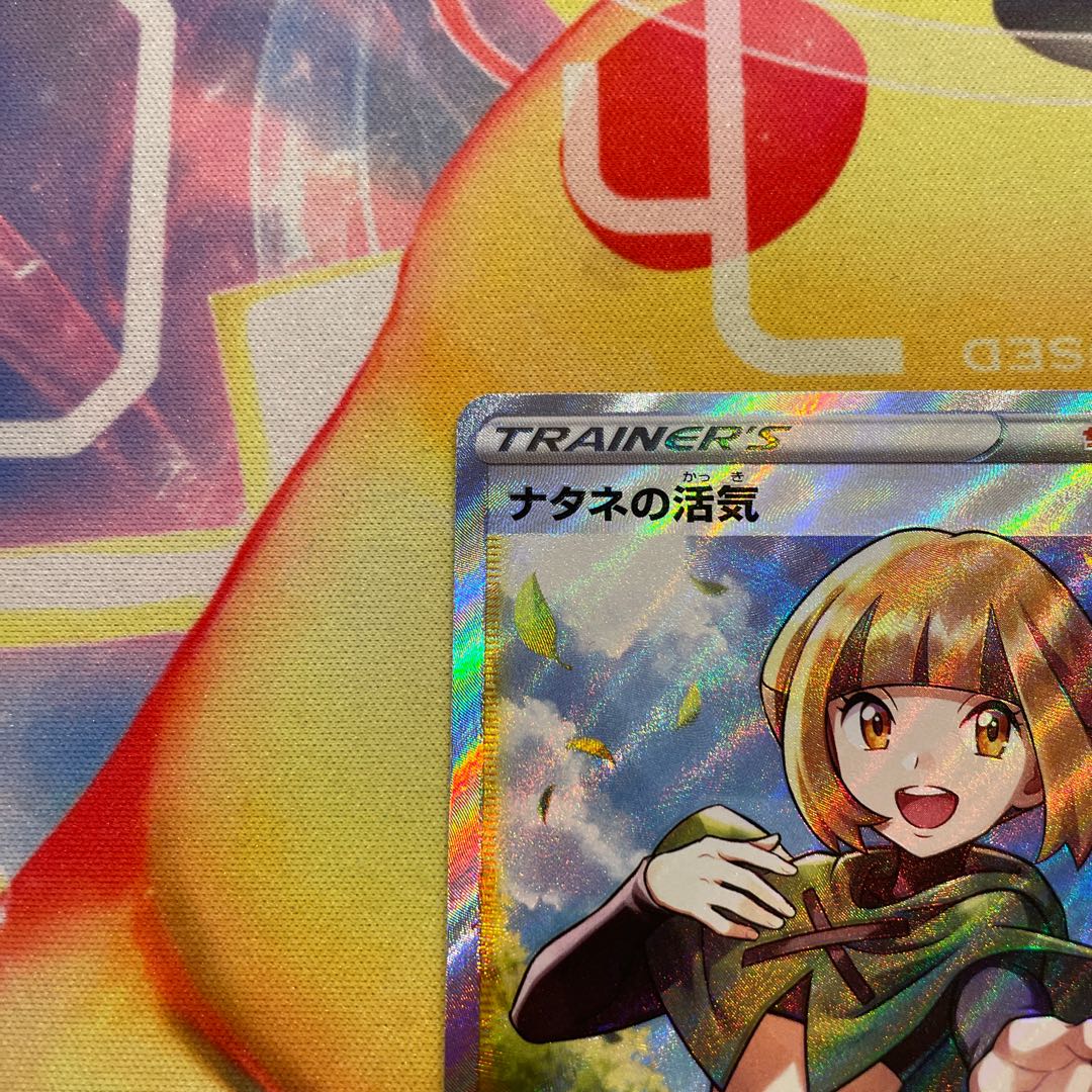 Pokémon card Gardenia's Vivify sr