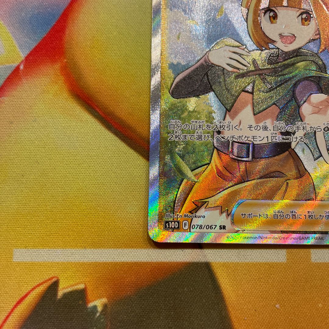 Pokémon card Gardenia's Vivify sr