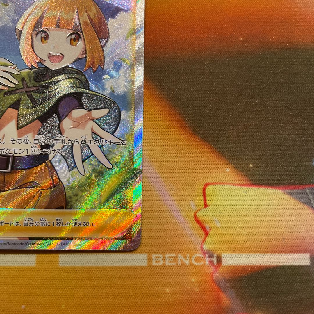 Pokémon card Gardenia's Vivify sr