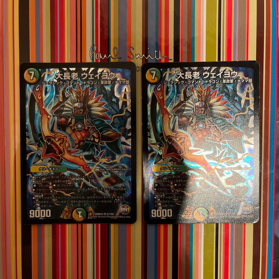 Daichouro Weiyou SR S7/S9