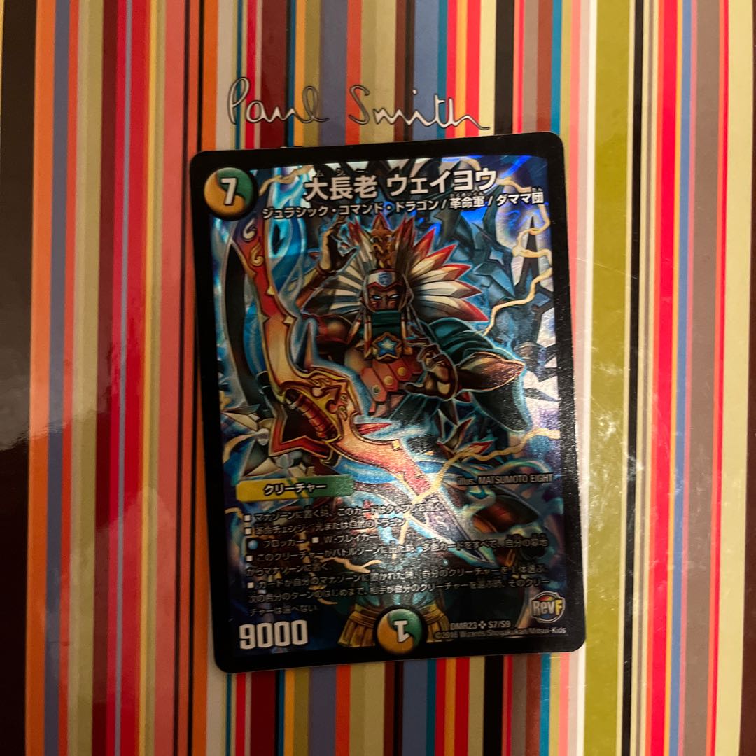 Daichouro Weiyou SR S7/S9