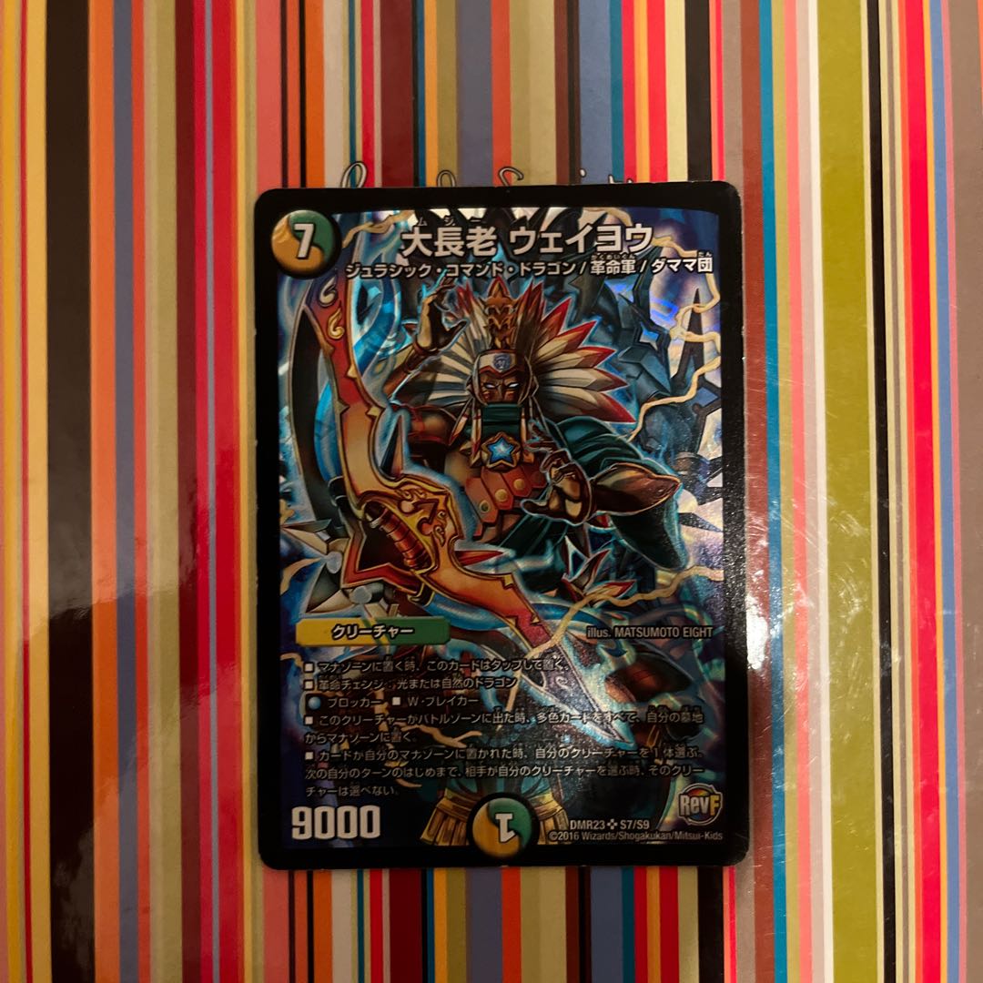 Daichouro Weiyou SR S7/S9