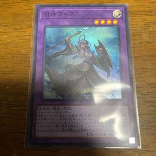 Elder Entity N'tss Super Rare JP022