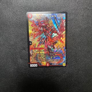 DynaVolt <Dogila.Star> SR S5/S11