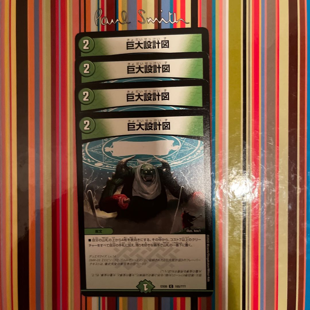 Huge blueprint C 165/?????