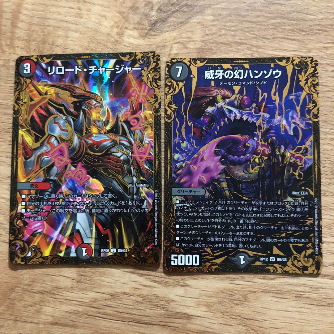 Phantom Hanzo of Vigor | Reload・Charger