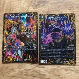 Phantom Hanzo of Vigor | Reload・Charger