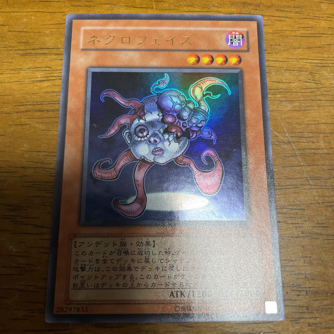 Necroface Ultra Rare JP001