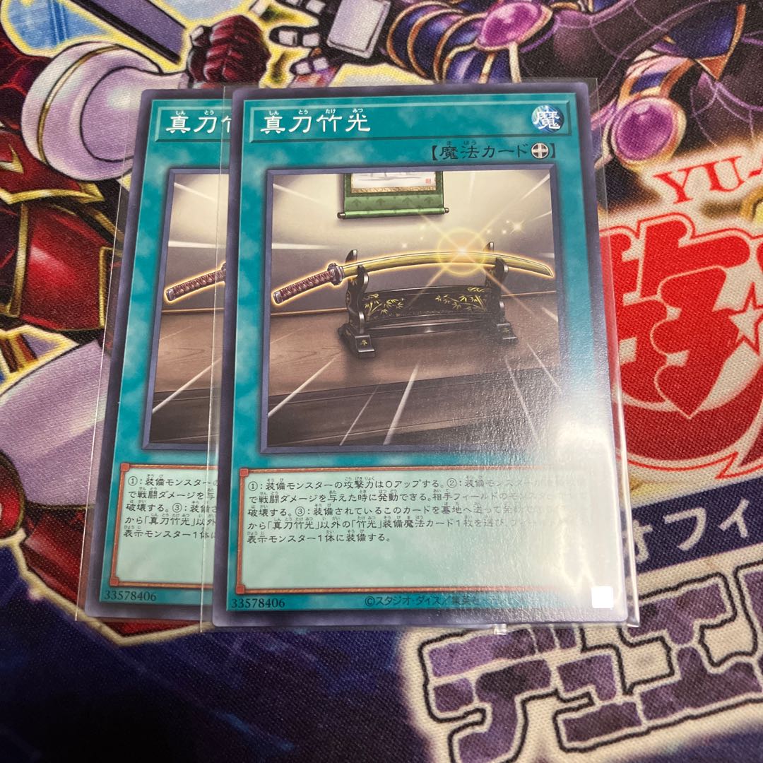 Takemitsu Manata Normal 2 pieces