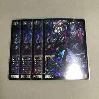 4 High King Noir Monarchs