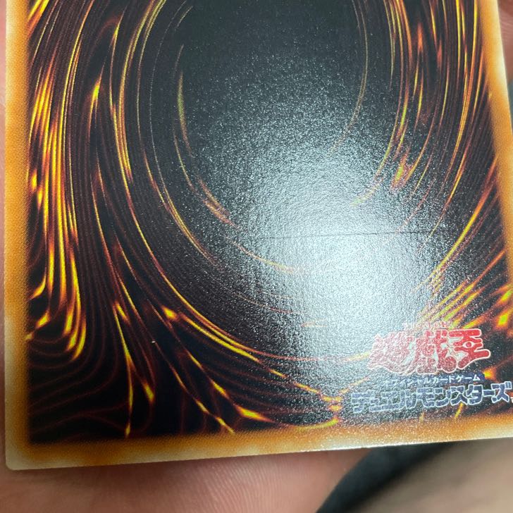 Stardust Dragon Relief