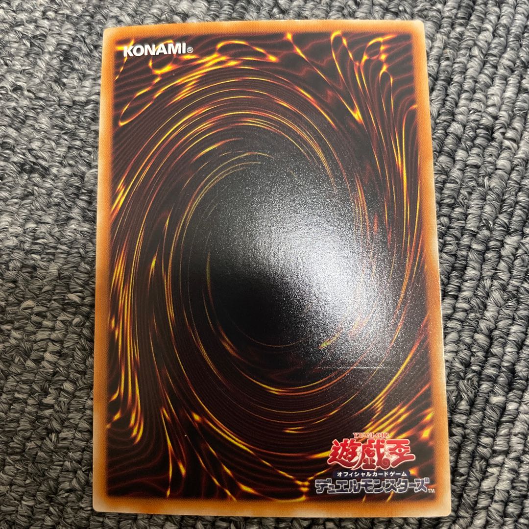 Stardust Dragon Relief