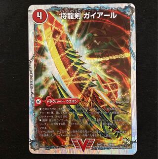 Shoryu Ken Gaiairu｜Raging Shoryu Gaiban (Super Deck Spec.) VIC 2a/20｜2b/20