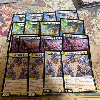 飛ベル津バサ「曲通風」 煌ノ裁徒 ダイヤモン星　若き大長老 アプル　星空に浮かぶニンギョ