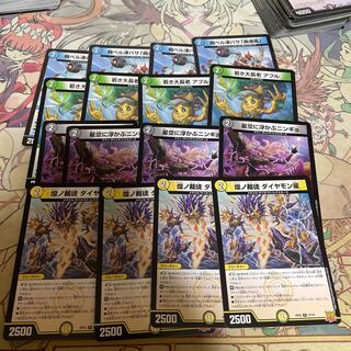 飛ベル津バサ「曲通風」 煌ノ裁徒 ダイヤモン星　若き大長老 アプル　星空に浮かぶニンギョ