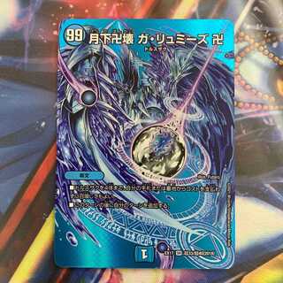 Ga lumise, Manji-break, under the moon, 1 piece.