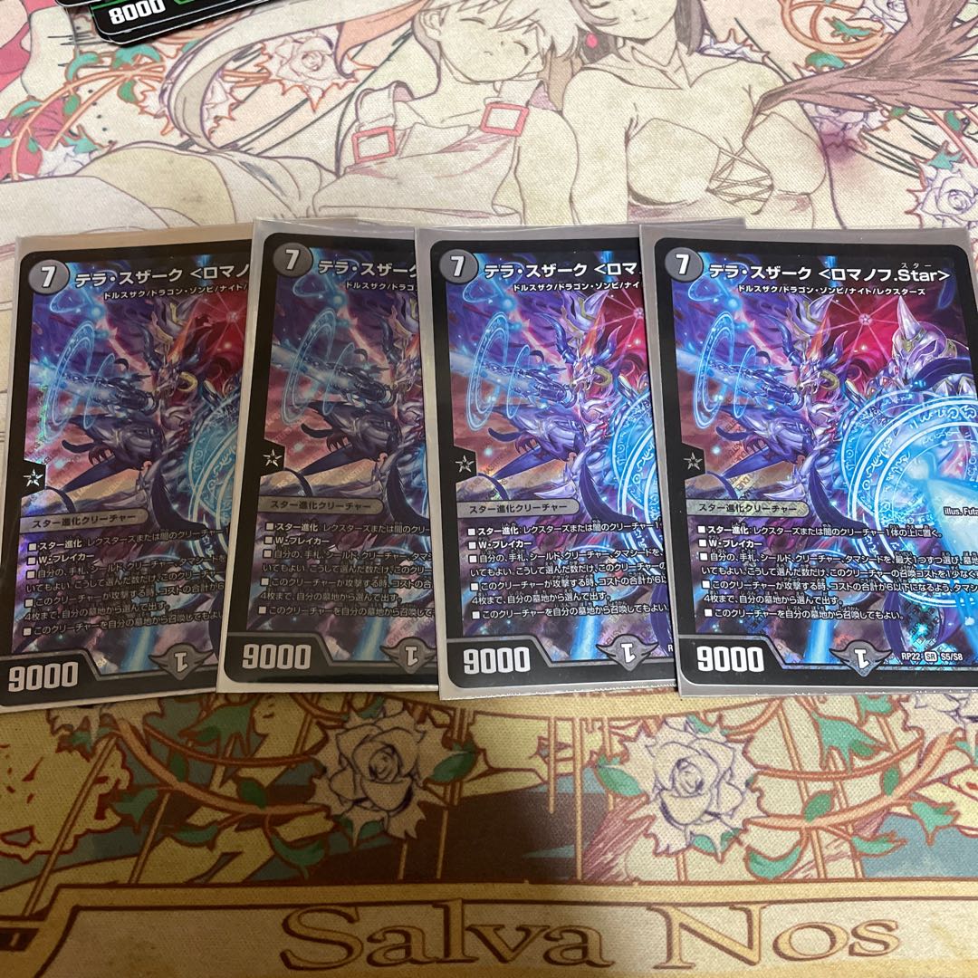 Terra Suzaku <Romanov.Star> SR S5/S8