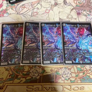 Terra Suzaku <Romanov.Star> SR S5/S8