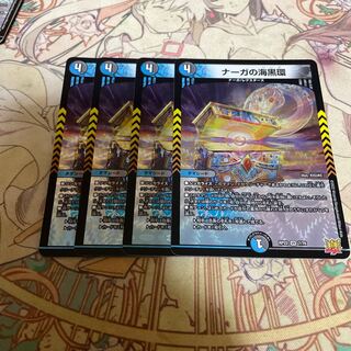 Umi Black Ring of Serpentine Princess VR 7/76