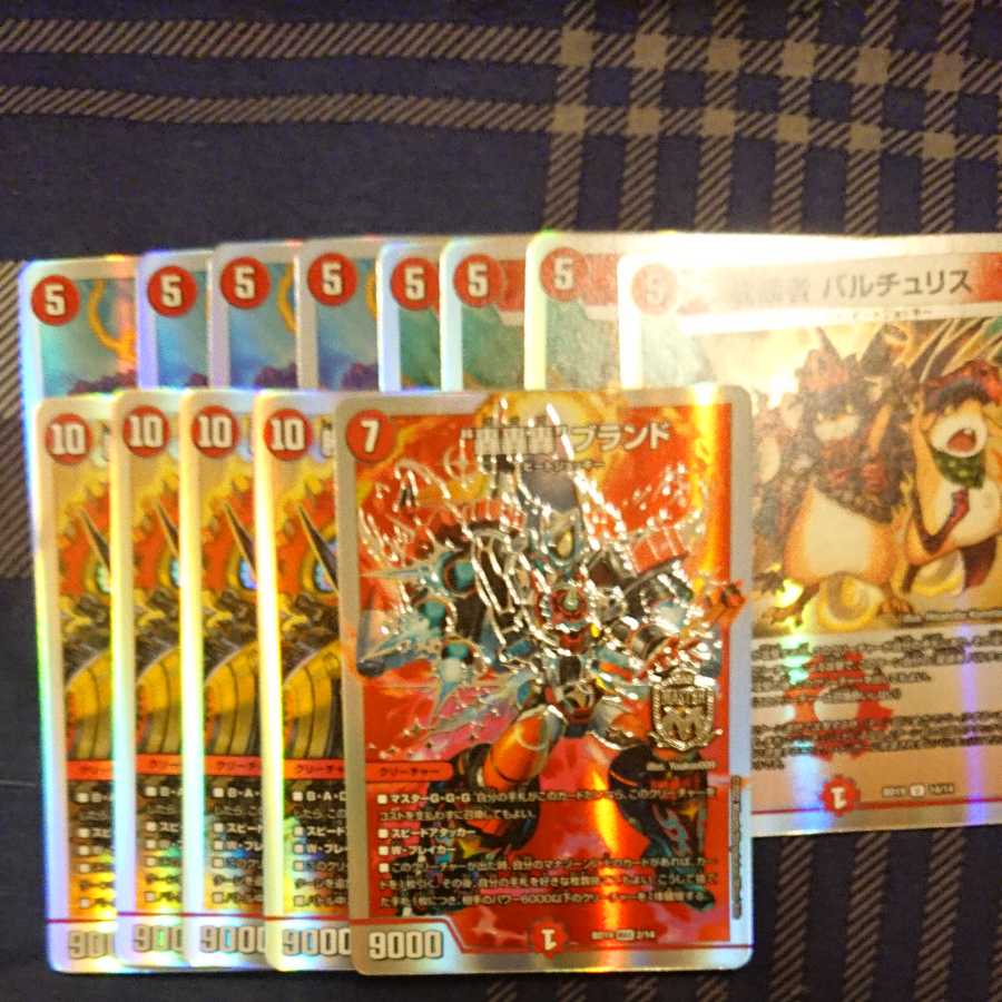 Victory Dragon Crash Crash Haido "Must Drive" Barbarian Touch Reiya Big Bang Flare Gogo Gogo Brand Dragon Dancer Baltu Squirrel