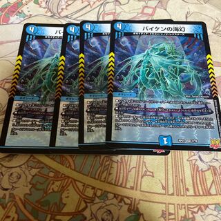 Umi phantom of Biken VR 2/76