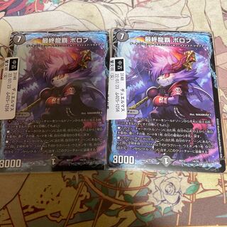 Final Dragon Heights Borov 14/25