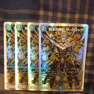 Armageddon Clock The Clock