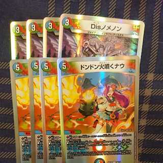 Disノメノン ＆ドンドン火噴くナウ