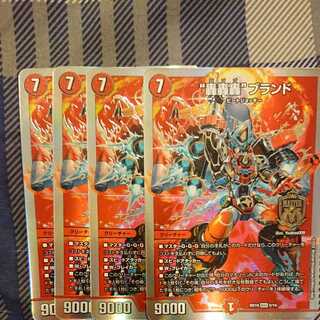 Roar, Roar, Roar" Brand