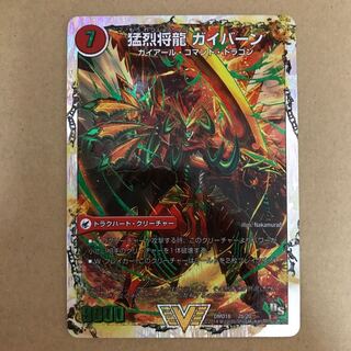 Shoryu Ken Gaiairu｜Raging Shoryu Gaiban (Super Deck Spec.) VIC 2a/20｜2b/20