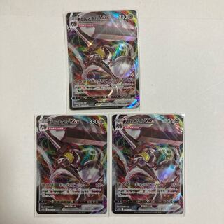 メルメタルVMAX RRR 048/071     3枚