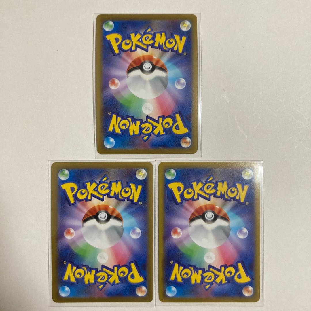 MelmetalVMAX RRR 048/071 3 sheets