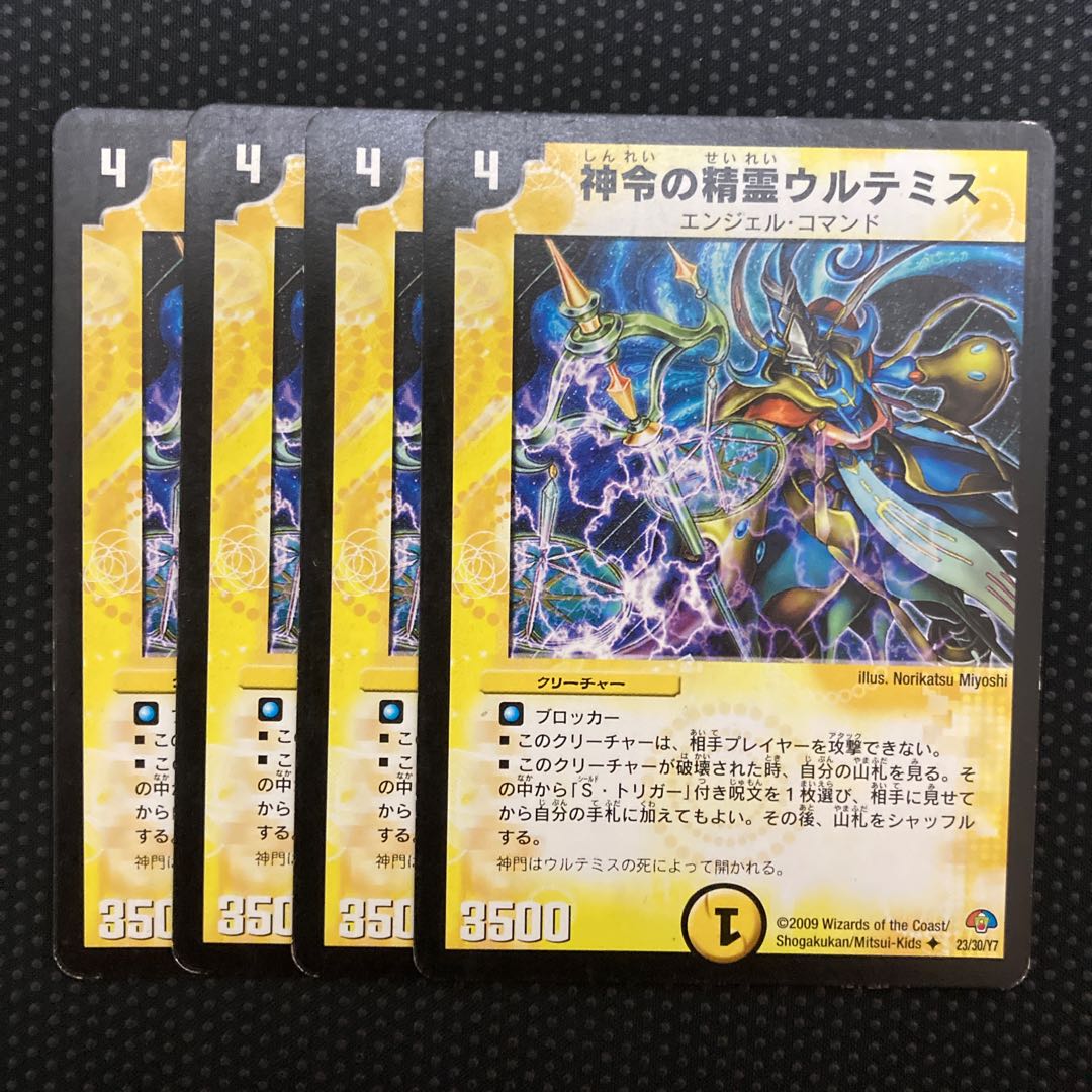 Spirit of Divine Decree Ultemis U 23/30/Y7