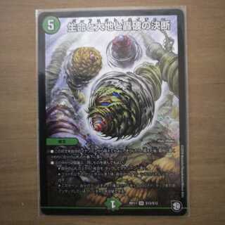 パーフェクトネイチャー