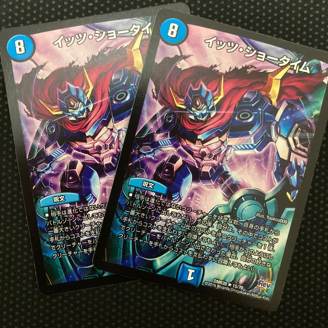 It's Showtime R 15/70