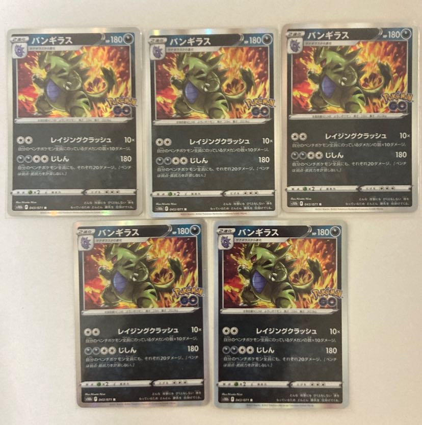 Tyranitar R 043/071 5 sheets
