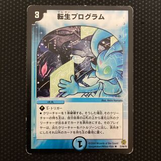 Transmogrify R 23/90/Y6