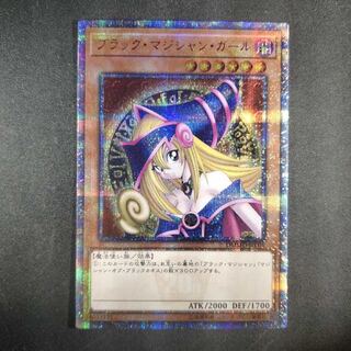 ブラックマジシャンガール 20thシク