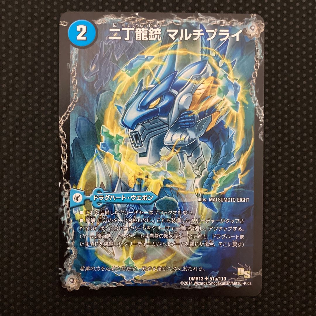 Two Dragon Guns Multi ply|Dragon element symbol nb Leibniz U 51a/110|51b/110