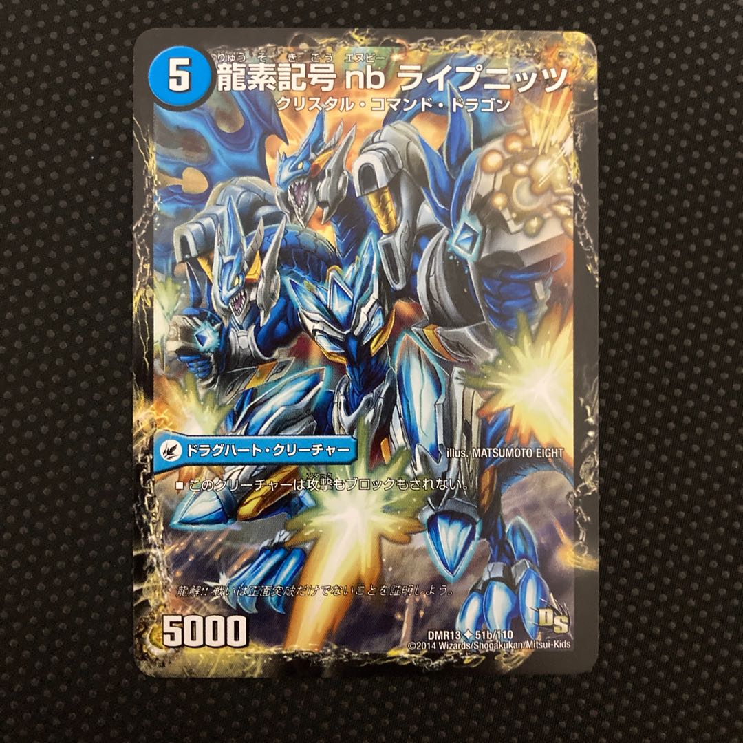 Two Dragon Guns Multi ply|Dragon element symbol nb Leibniz U 51a/110|51b/110