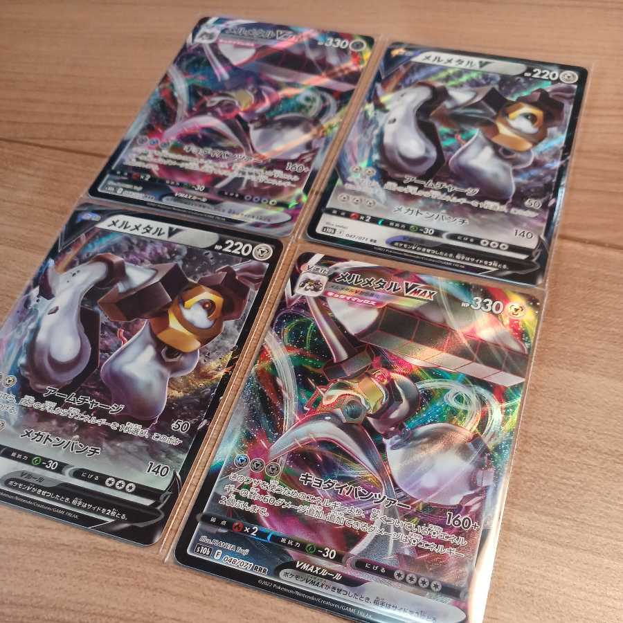 メルメタルVMAX RR 2枚 メルメタルV RRR 2枚