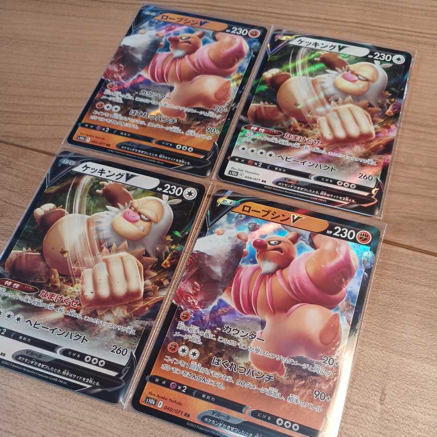 SlakingV RR 2 cards ConkeldurrV RR 2 cards