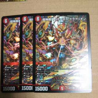 Psychic Shinra Star Apollonus Dragellion 3-card set