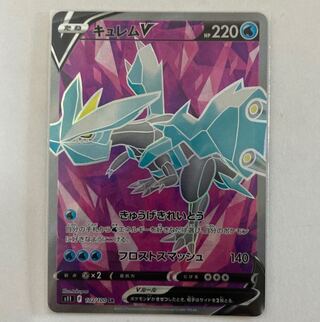 KyuremV SR 102/100 1 piece