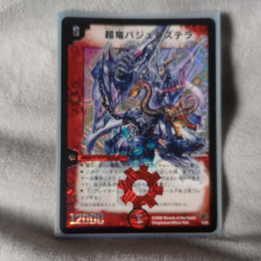 Überdragon Bajula Zutera